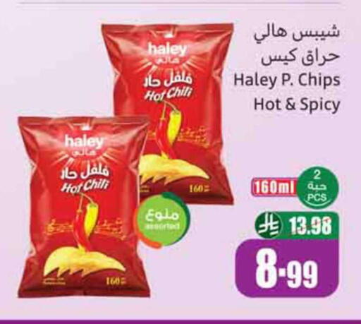 available at Othaim Markets in KSA, Saudi Arabia, Saudi - Dammam