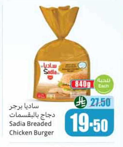 available at Othaim Markets in KSA, Saudi Arabia, Saudi - Dammam