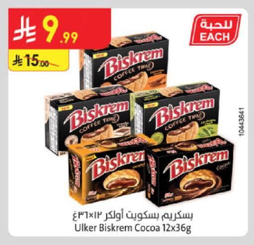 available at Danube in KSA, Saudi Arabia, Saudi - Al Hasa