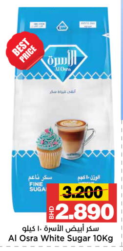 available at Al Sater Market in Bahrain