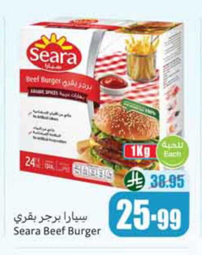 available at أسواق عبد الله العثيم in مملكة العربية السعودية, السعودية, سعودية - أبها