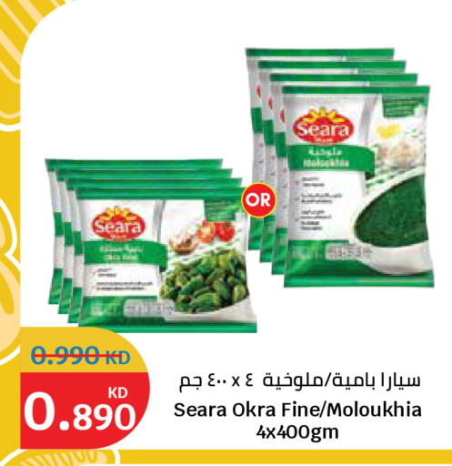 Okra available at City Hypermarket in Kuwait - Jahra Governorate