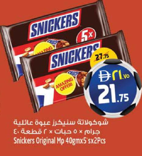 available at Safari Hypermarket  in UAE - Dubai
