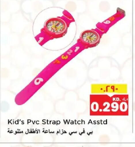 available at نستو هايبر ماركت in الكويت - محافظة الأحمدي