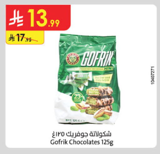 available at Danube in KSA, Saudi Arabia, Saudi - Dammam