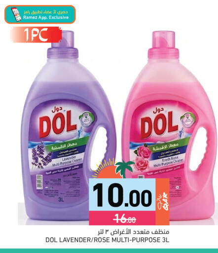 available at أسواق رامز in قطر - الضعاين