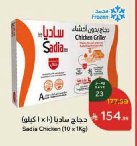 available at Hyper Panda in KSA, Saudi Arabia, Saudi - Unayzah