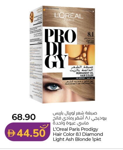 available at لولو هايبرماركت in الإمارات العربية المتحدة , الامارات - ٱلْعَيْن‎