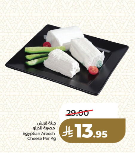 available at لولو هايبرماركت in مملكة العربية السعودية, السعودية, سعودية - المنطقة الشرقية
