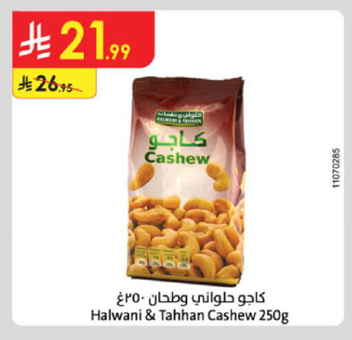 available at الدانوب in مملكة العربية السعودية, السعودية, سعودية - حائل‎