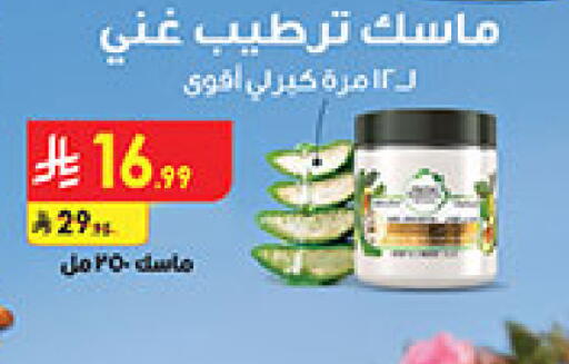 available at Bin Dawood in KSA, Saudi Arabia, Saudi - Ta'if