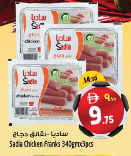 available at Safari Hypermarket  in UAE - Dubai