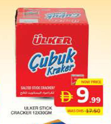 available at الامارات السبع سوبر ماركت in الإمارات العربية المتحدة , الامارات - أبو ظبي