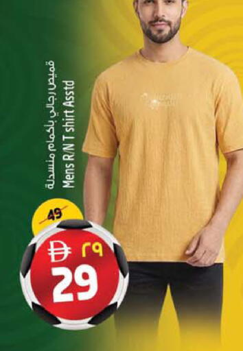 available at SAFARI HYPERMARKET  in UAE - Ras al Khaimah