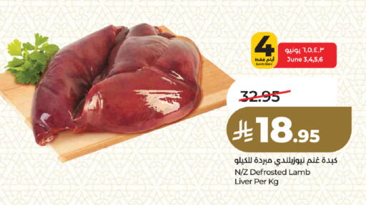 available at لولو هايبرماركت in مملكة العربية السعودية, السعودية, سعودية - المنطقة الشرقية