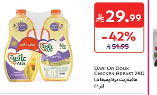 available at كارفور in مملكة العربية السعودية, السعودية, سعودية - الرياض