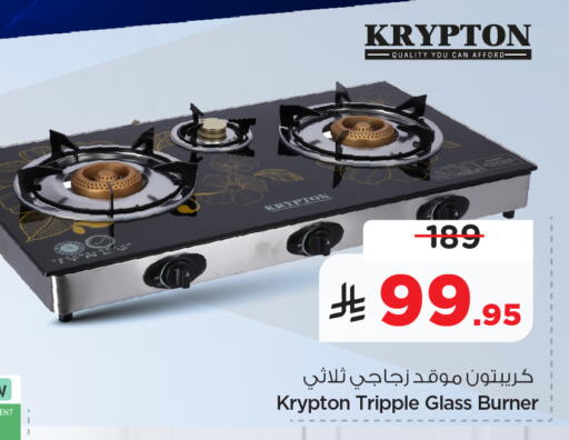 available at نستو in مملكة العربية السعودية, السعودية, سعودية - بريدة