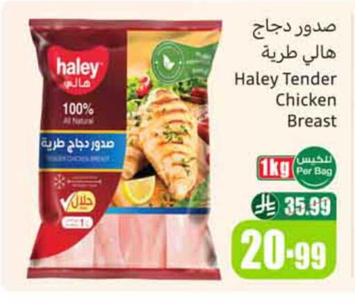available at أسواق عبد الله العثيم in مملكة العربية السعودية, السعودية, سعودية - حائل‎
