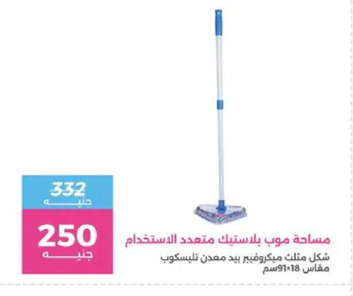 available at رنين in Egypt - القاهرة