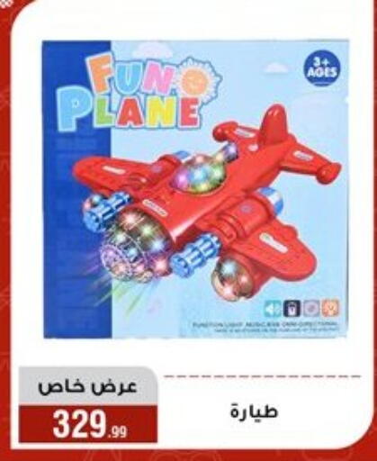 available at Al Morshedy  in Egypt - Cairo