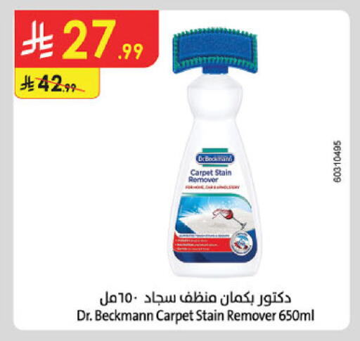 available at الدانوب in مملكة العربية السعودية, السعودية, سعودية - الأحساء‎