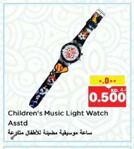 available at نستو هايبر ماركت in الكويت - محافظة الأحمدي