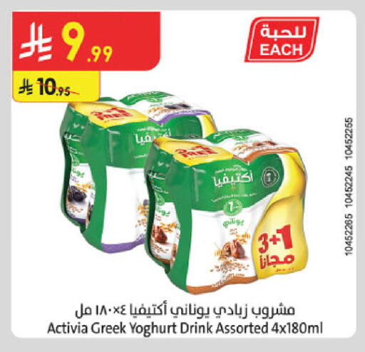 available at الدانوب in مملكة العربية السعودية, السعودية, سعودية - حائل‎