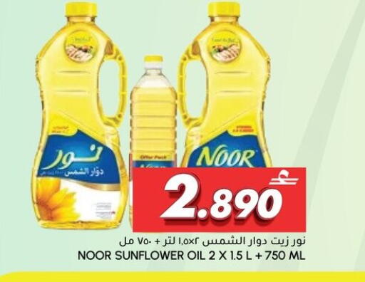 available at Al Meera  in Oman - Muscat