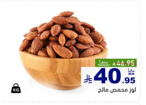 available at أسواق رامز in مملكة العربية السعودية, السعودية, سعودية - الأحساء‎