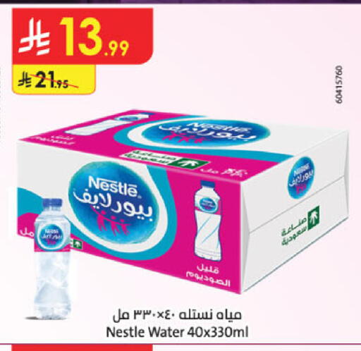 available at الدانوب in مملكة العربية السعودية, السعودية, سعودية - خميس مشيط