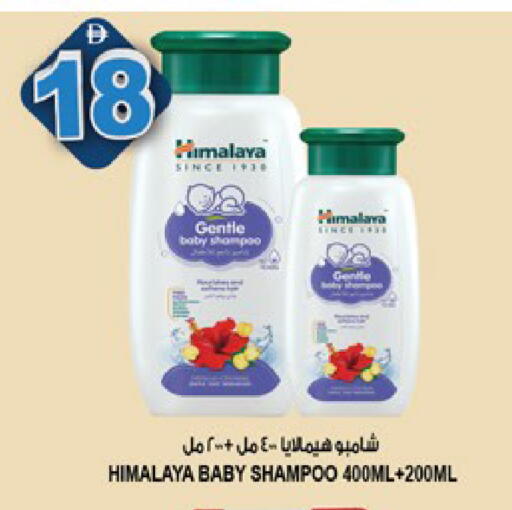 available at هاشم هايبرماركت in الإمارات العربية المتحدة , الامارات - الشارقة / عجمان