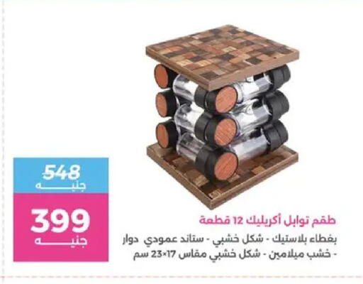 available at Raneen in Egypt - Cairo