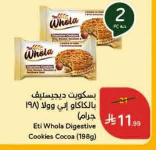 available at هايبر بنده in مملكة العربية السعودية, السعودية, سعودية - خميس مشيط