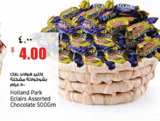 available at سوبر ماركت الهندي الجديد in قطر - الشحانية