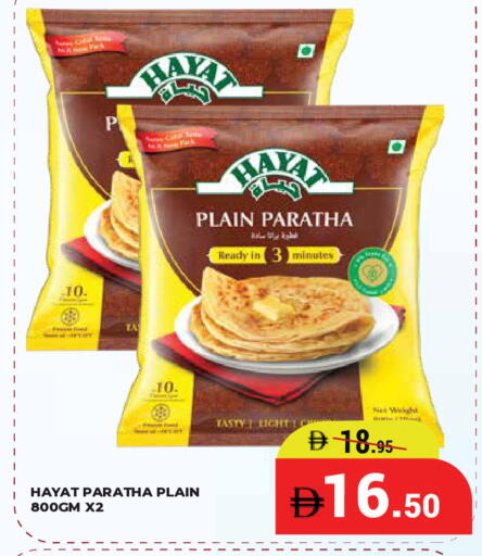 available at Kerala Hypermarket in UAE - Ras al Khaimah