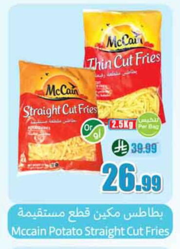 Potato available at Othaim Markets in KSA, Saudi Arabia, Saudi - Dammam
