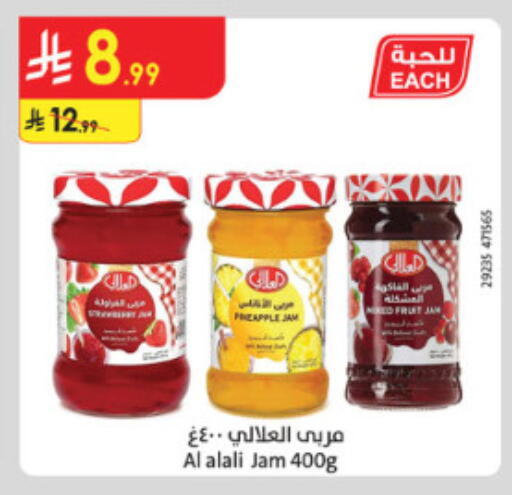 available at Danube in KSA, Saudi Arabia, Saudi - Mecca