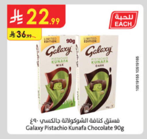 available at Danube in KSA, Saudi Arabia, Saudi - Ta'if