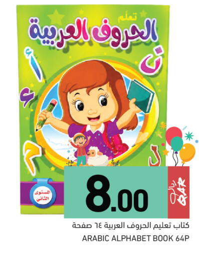 available at أسواق رامز in قطر - الضعاين