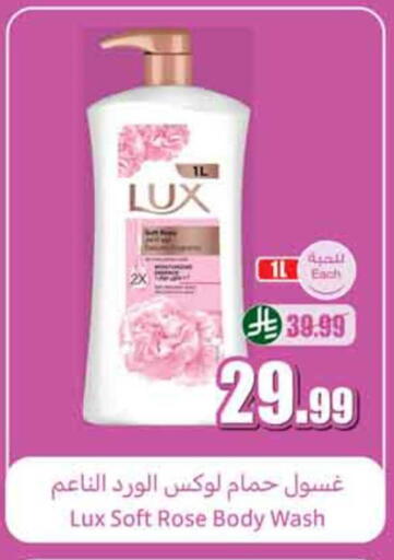 available at أسواق عبد الله العثيم in مملكة العربية السعودية, السعودية, سعودية - الدوادمي