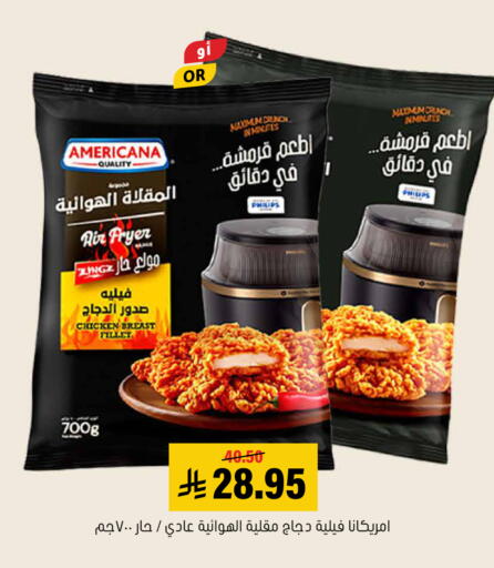 available at العامر للتسوق in مملكة العربية السعودية, السعودية, سعودية - الأحساء‎