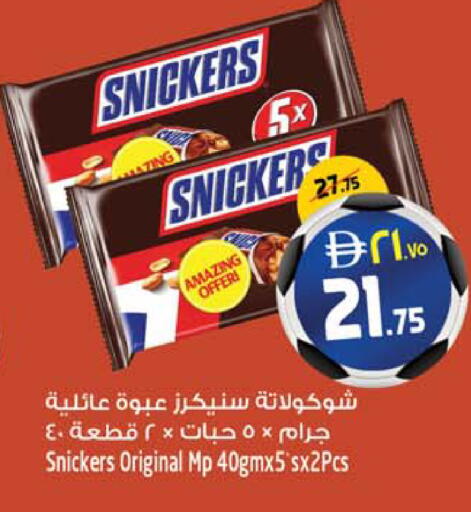 available at SAFARI HYPERMARKET  in UAE - Ras al Khaimah