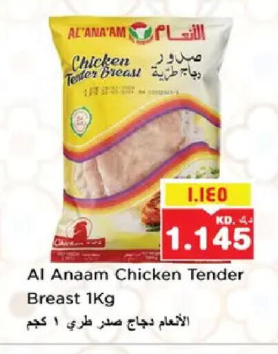 available at Nesto Hypermarkets in Kuwait