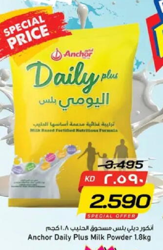 available at Nesto Hypermarkets in Kuwait - Ahmadi Governorate