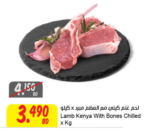 available at مركز سلطان in البحرين