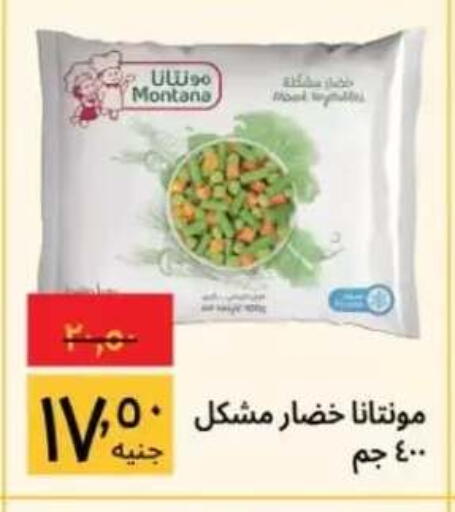 available at Supeco hypermarket in Egypt - Cairo