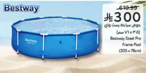 available at هايبر بنده in مملكة العربية السعودية, السعودية, سعودية - الباحة