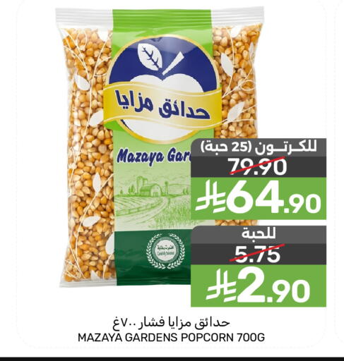 available at Mazaya in KSA, Saudi Arabia, Saudi - Dammam