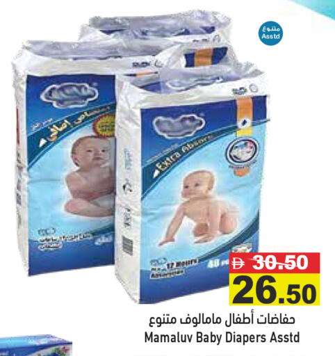 available at أسواق رامز in الإمارات العربية المتحدة , الامارات - دبي
