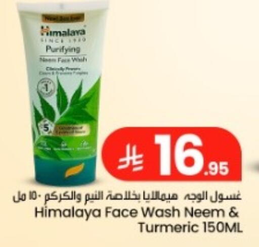 Turmeric available at مركز التسوق نحن واحد in مملكة العربية السعودية, السعودية, سعودية - المنطقة الشرقية